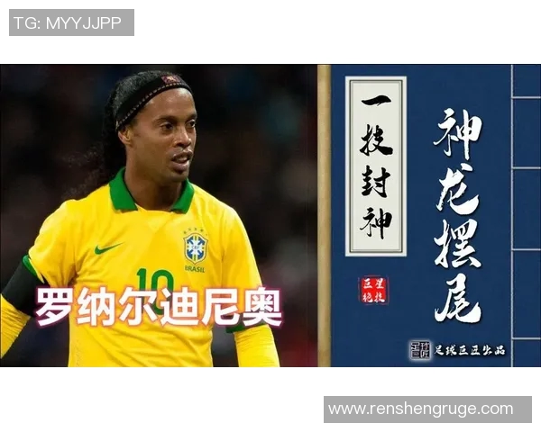 迪字足球明星的传奇故事与他们在绿茵场上的辉煌成就解析